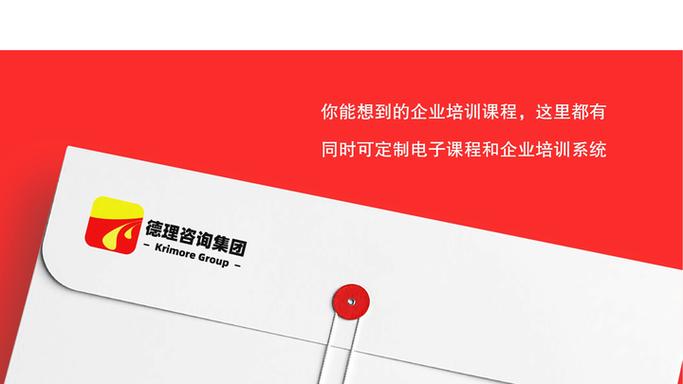 德理咨询集团产品服务体系 全方位咨询服务赋能企业卓越发展